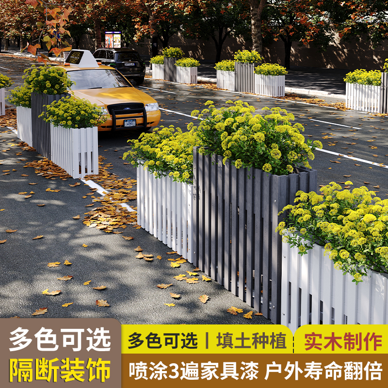 户外花箱组合室外道路工程花槽商业街外摆围栏隔断防腐木花坛花架