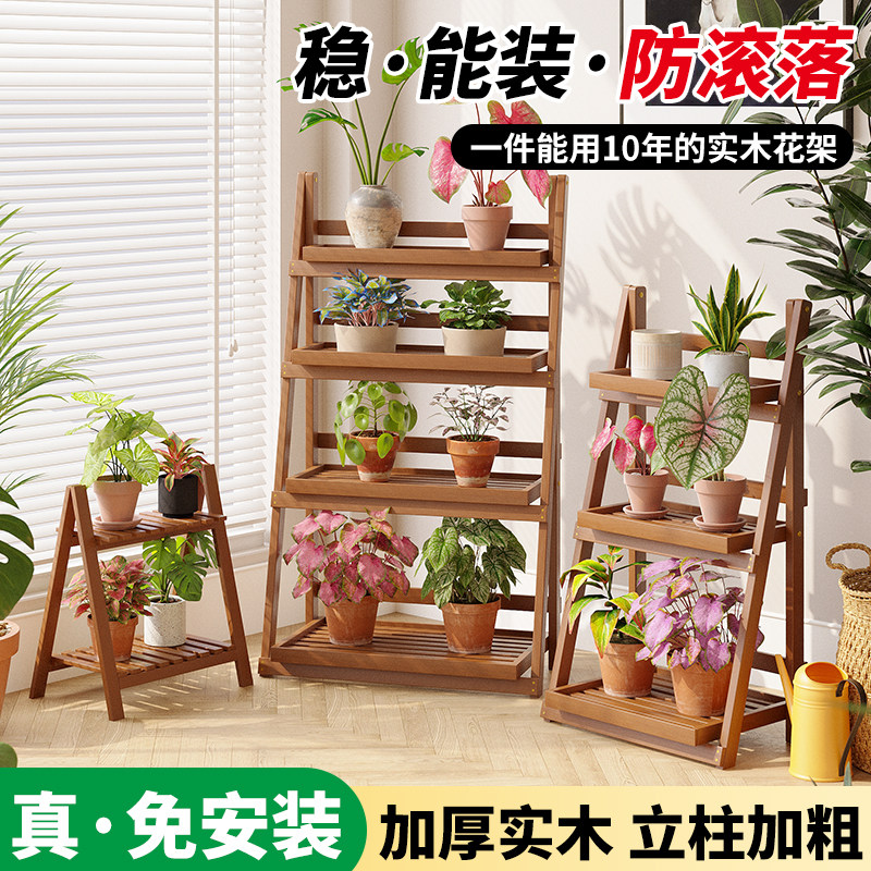 花架置物架阳台室内防腐木植物摆放架花架子落地式折叠多肉花盆架