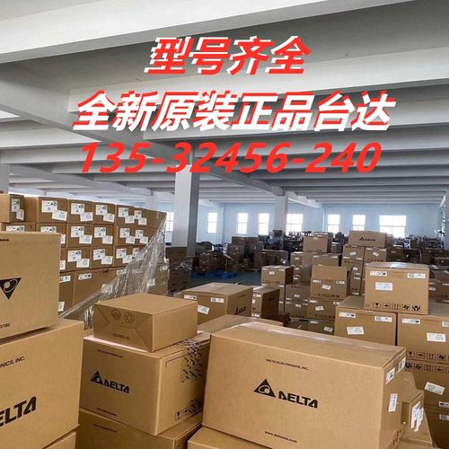 现货Delta/台达伺服电机推荐购买