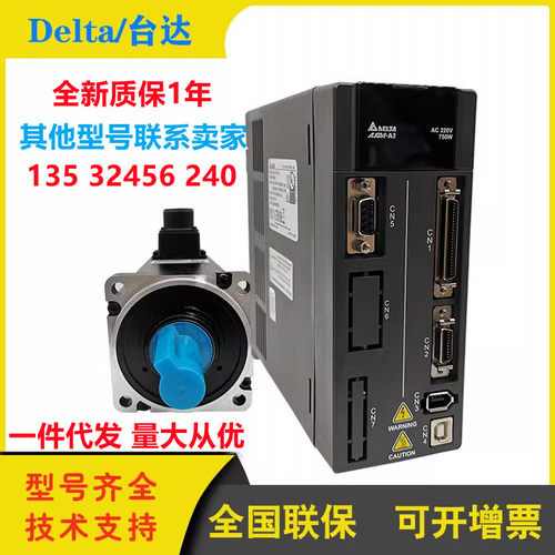 台达全新原装全系列现货