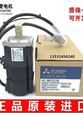 全新三菱伺服电机 HC-MFS13 MFS23B MFS43B HC-MFS053 MFS73B K J