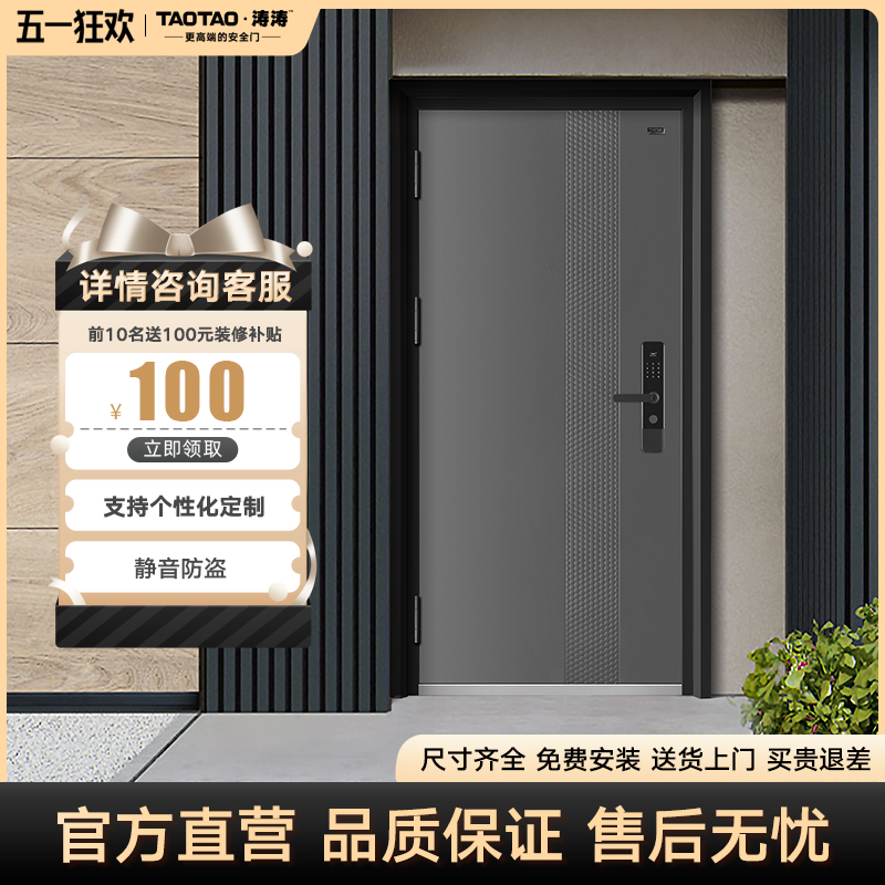 涛涛3D人脸识别指纹锁