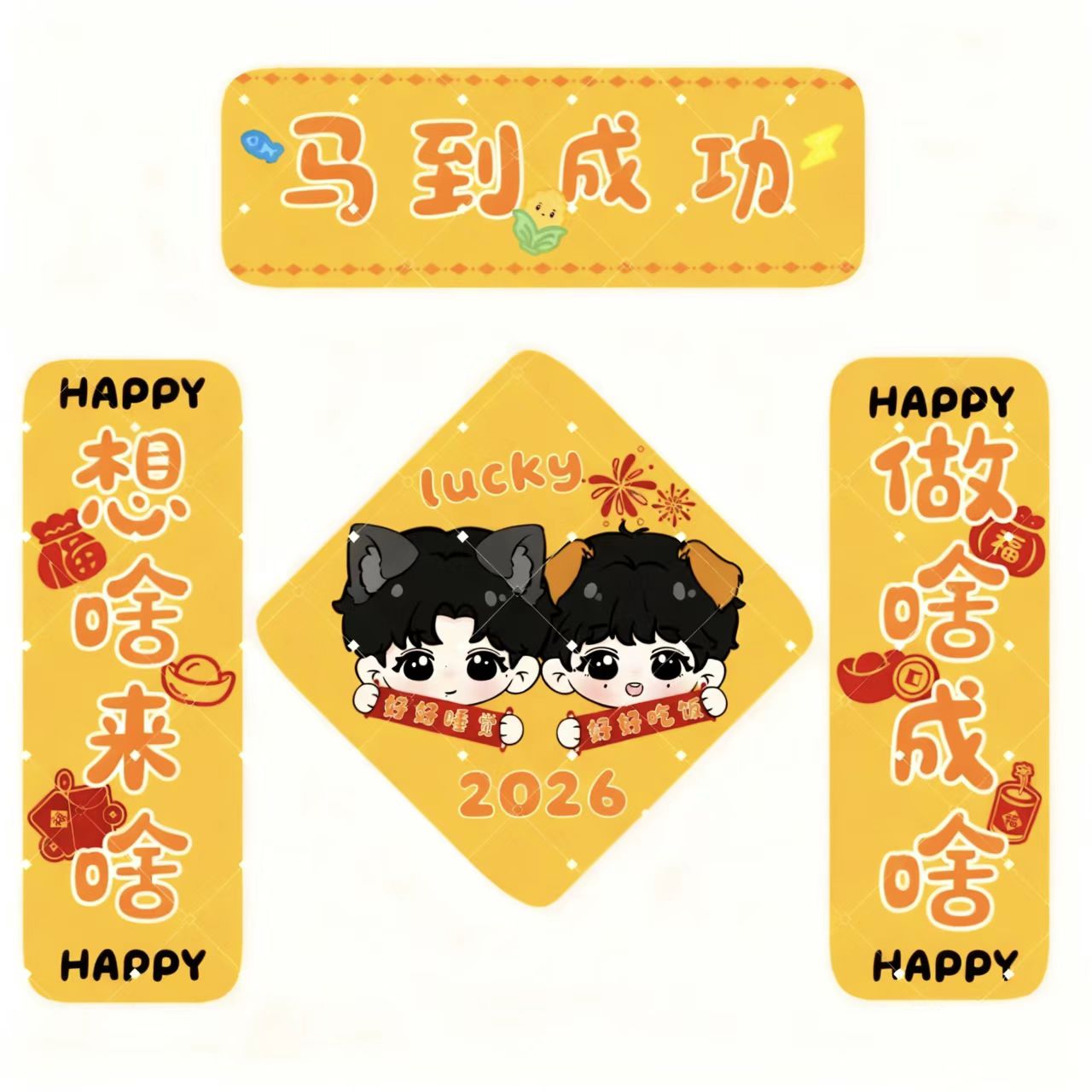 雷朋马到成功卡通动漫周边装饰贴纸新年春节亚克力冰箱贴装饰贴