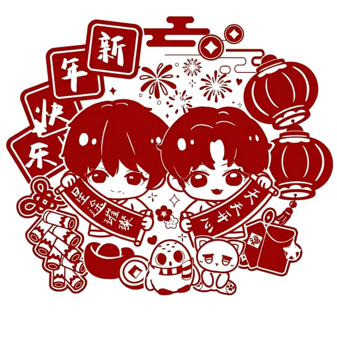 新款橹穆周边自制橹穆双人Q版新年快乐节日喜庆玻璃装饰ins风窗花