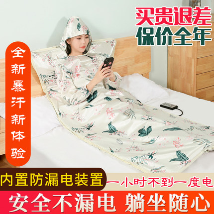 汗蒸箱全身排汗家用熏蒸仪罩机桑拿浴箱满月发汗远红外发汗汗蒸袋