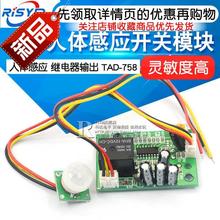 12v继电器输出远距离ota-7581