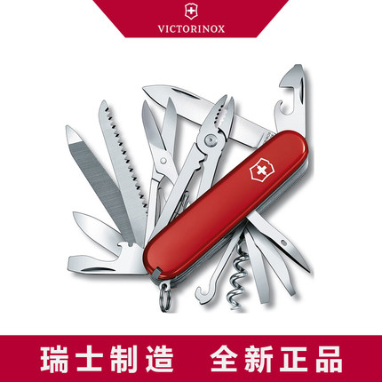 维氏瑞士军刀工艺大师91mm多功能刀折叠工具刀户外正品瑞士军士刀
