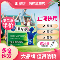 Kangenbei Changyanning tablet 24 tablets of traditional Chinese medicine for diarrhea and abdominal distention