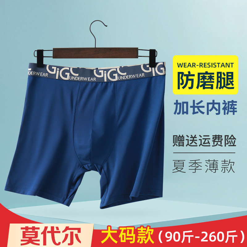 modal Underwear Extension Anti abrasion run Youth Large Flat angle Fat motion Four shortsin the Lingerie/Men's underwear/Tracksuit , 男士内裤, 男平角内裤 category - from Buy2taobao.com to provide professional Taobao agent buy service