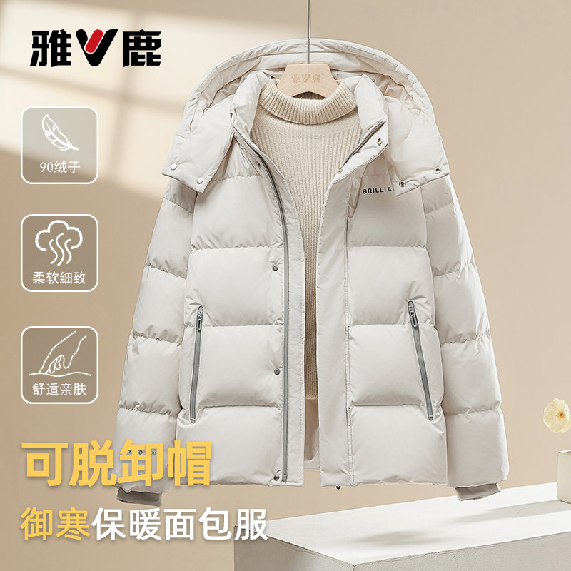 雅鹿2026冬季新款羽绒服可脱卸帽