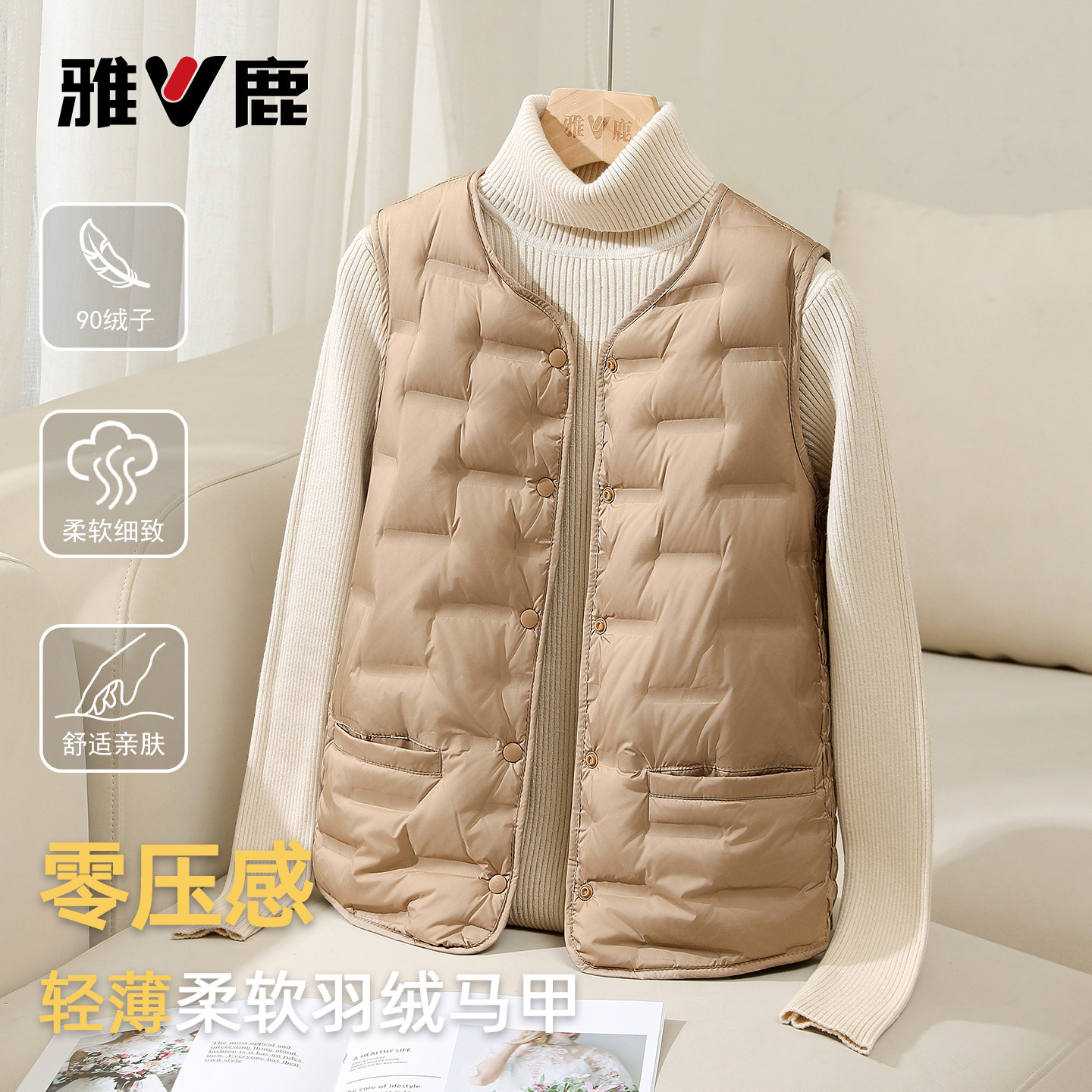 雅鹿轻薄款短款圆领羽绒服马甲