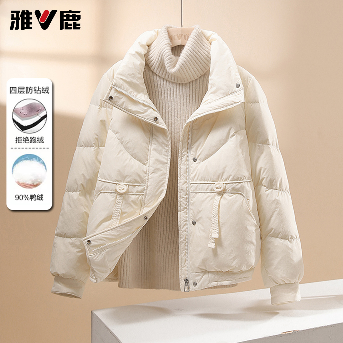 短款轻薄羽绒服雅鹿休闲