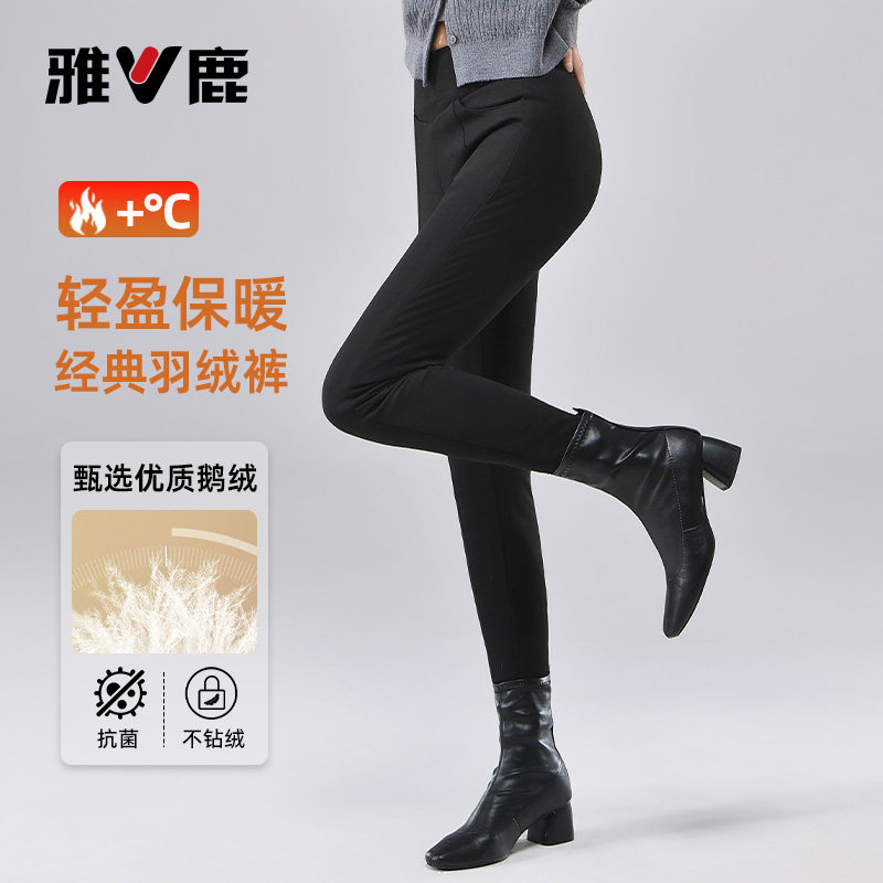 雅鹿2025新款鹅绒羽绒裤
