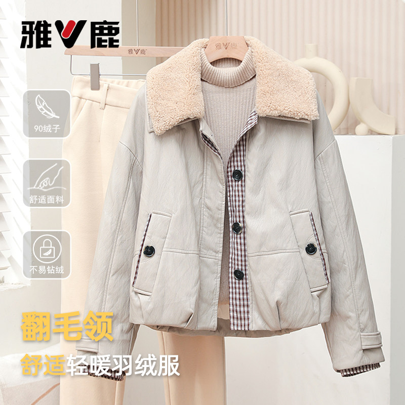 雅鹿2025新款短款羽绒服