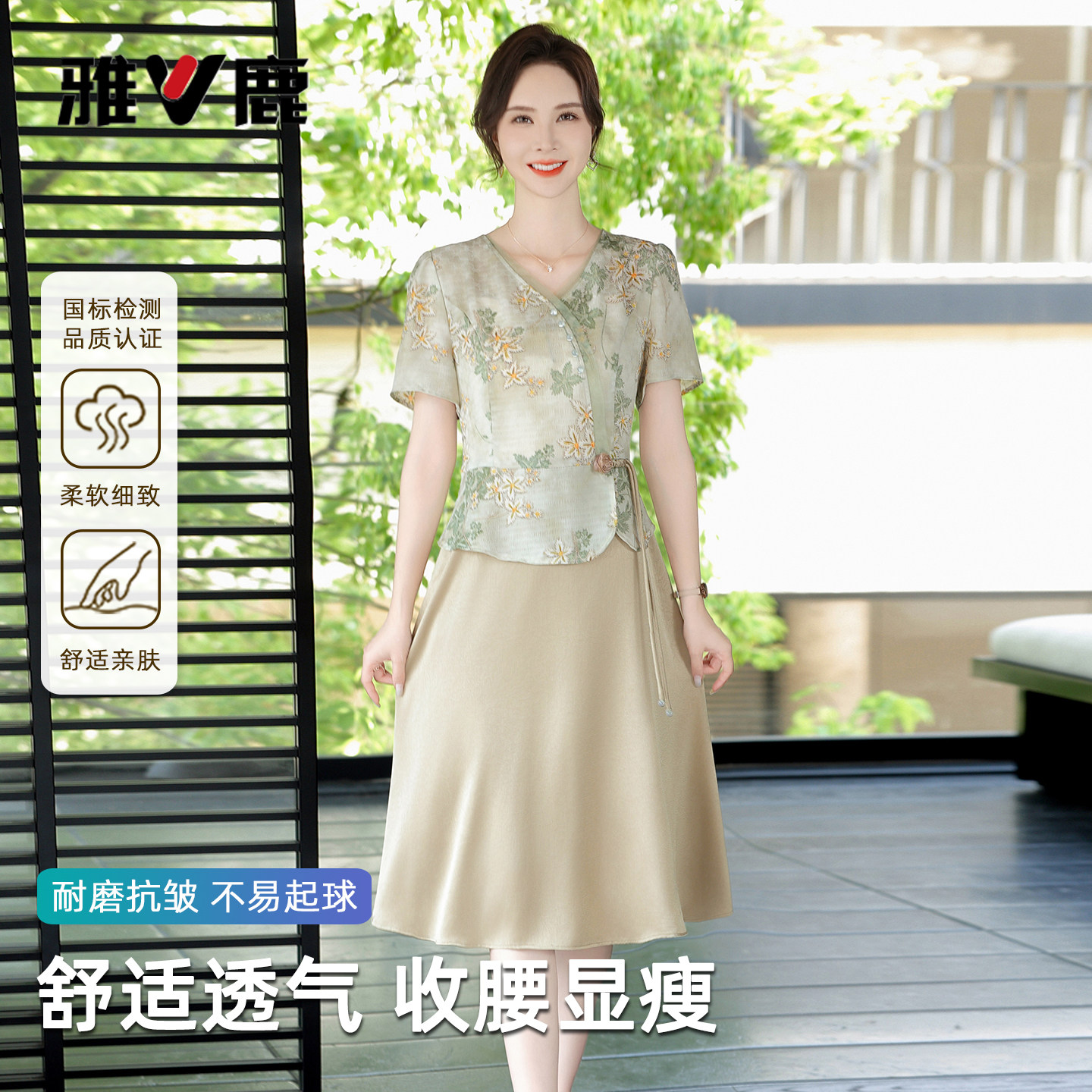雅鹿新中式假两件连衣裙