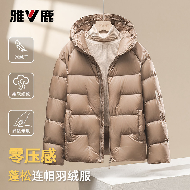 雅鹿2025冬季新款羽绒服女款大码