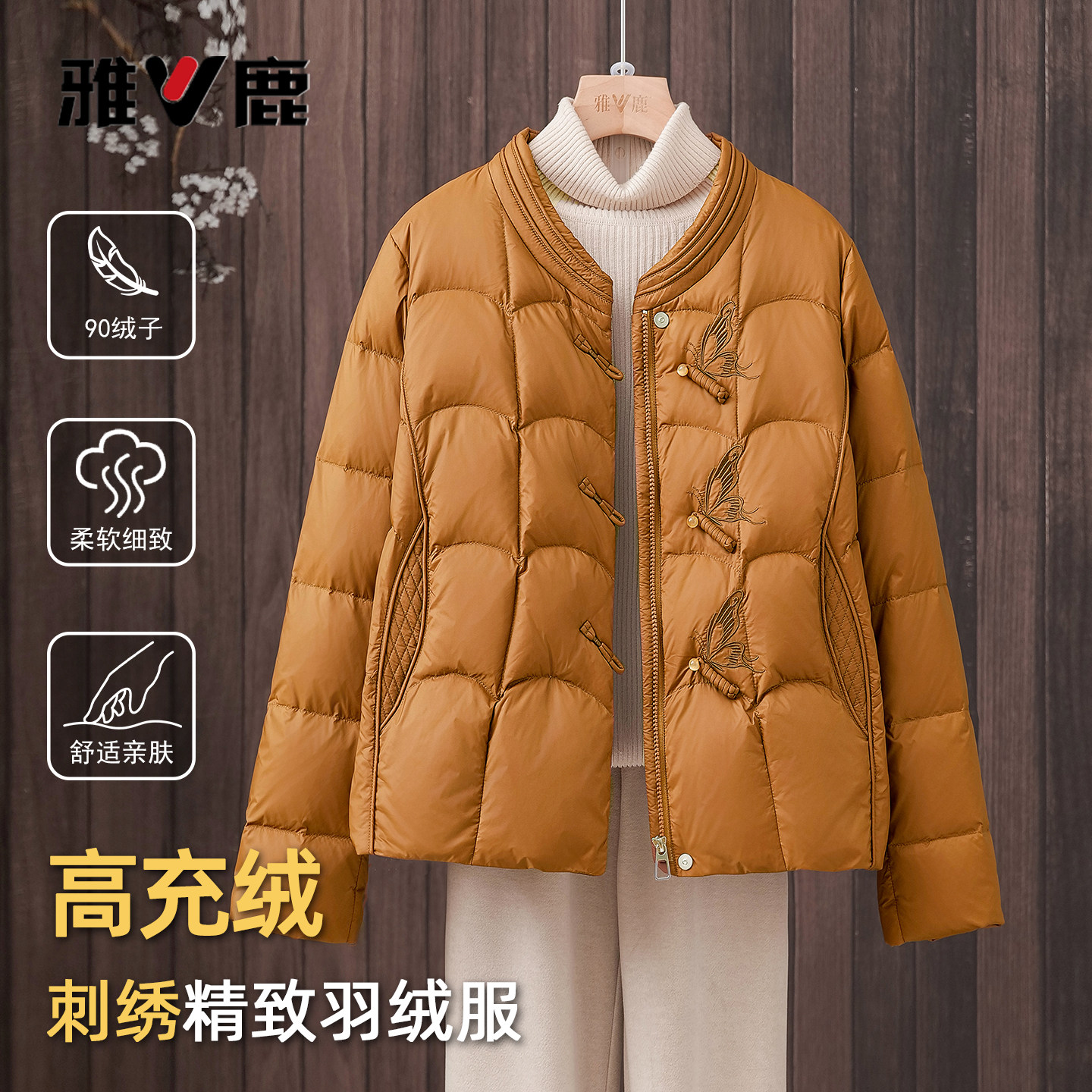 雅鹿冬季新款复古刺绣羽绒服外套
