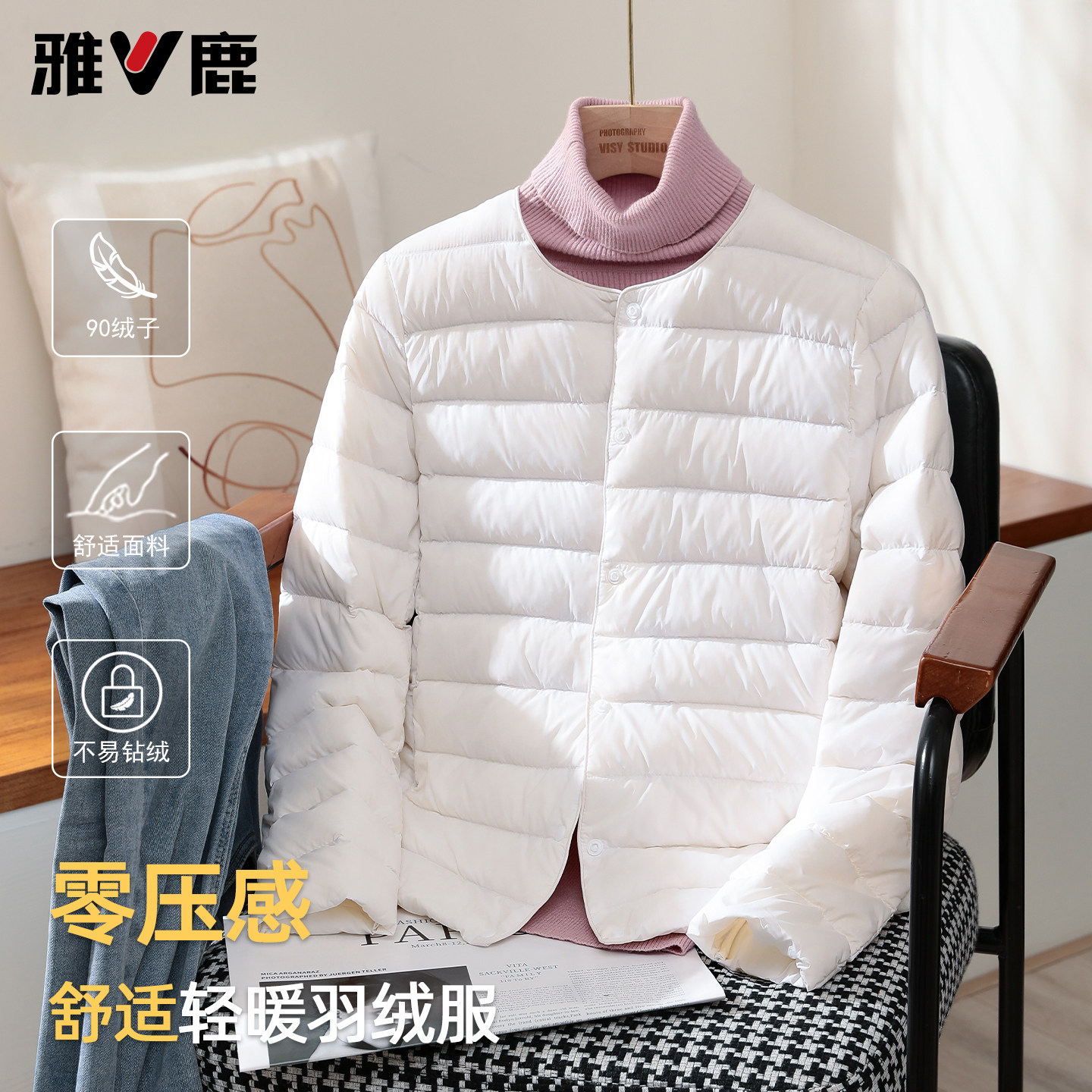 雅鹿秋冬轻薄无领修身女款羽绒服