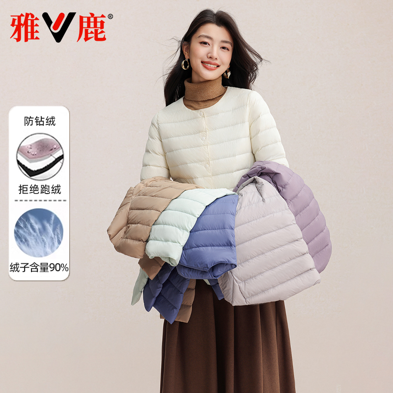 雅鹿2024新款轻薄羽绒服女短款小个子中老年大码百搭无领内胆保暖