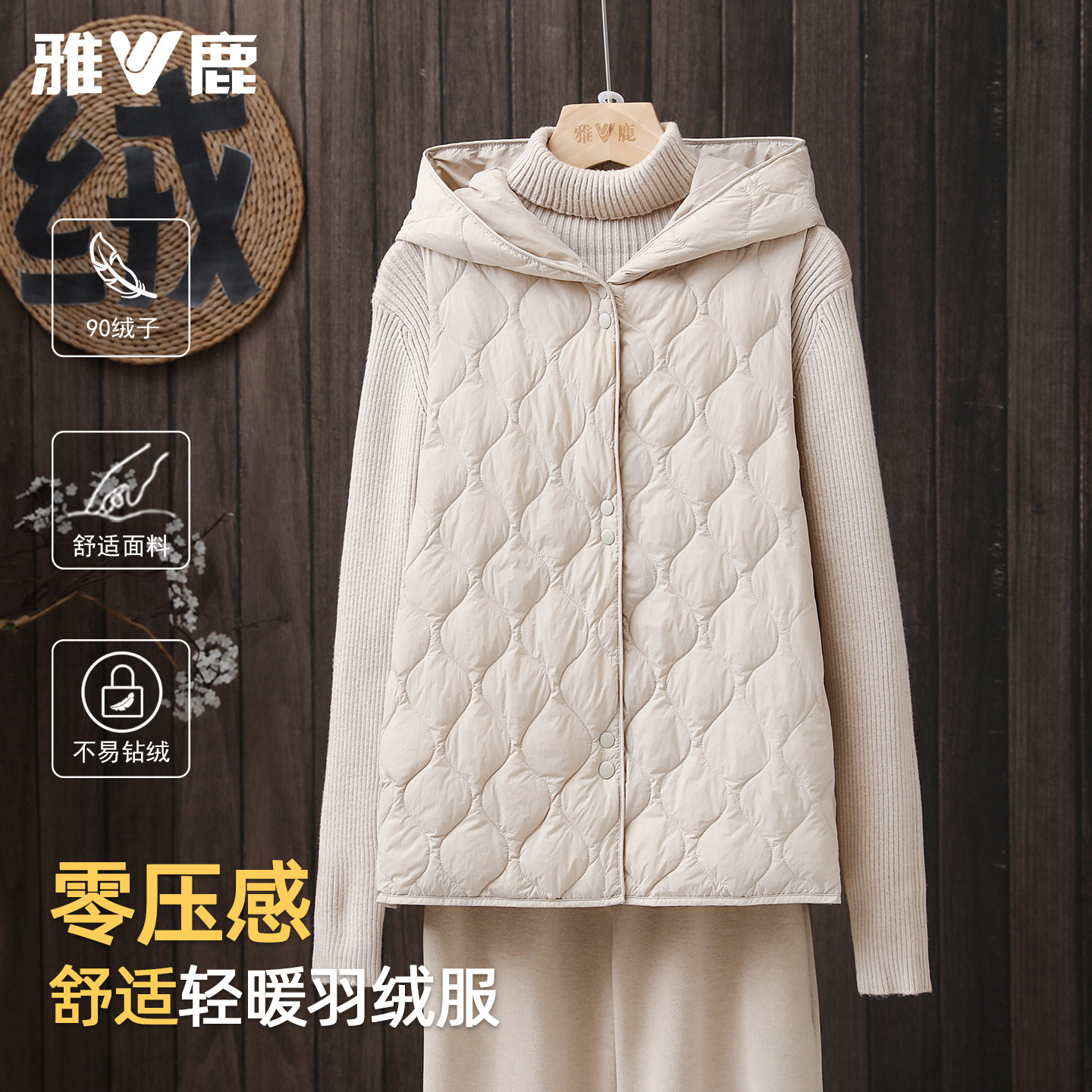 雅鹿2026新款轻薄羽绒马甲女短款轻便连帽时尚韩版宽松女士马夹