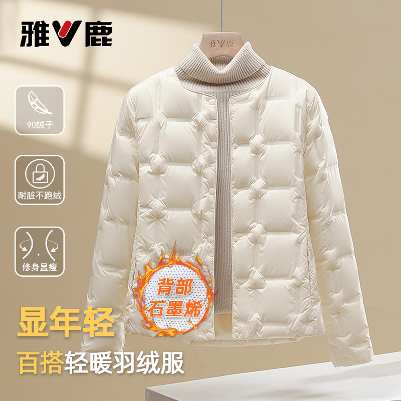 雅鹿2026新款轻薄羽绒服女秋冬【石墨烯】短款内胆圆领官方外套超