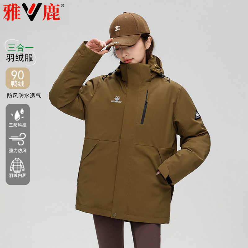 雅鹿正品2025年秋冬季可拆卸内胆羽绒服女两件套保暖百搭工装潮