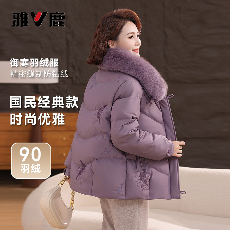 雅鹿中老年保暖羽绒服女