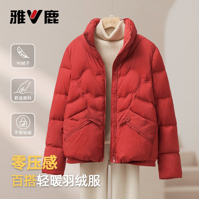 雅鹿2025新款轻薄羽绒服