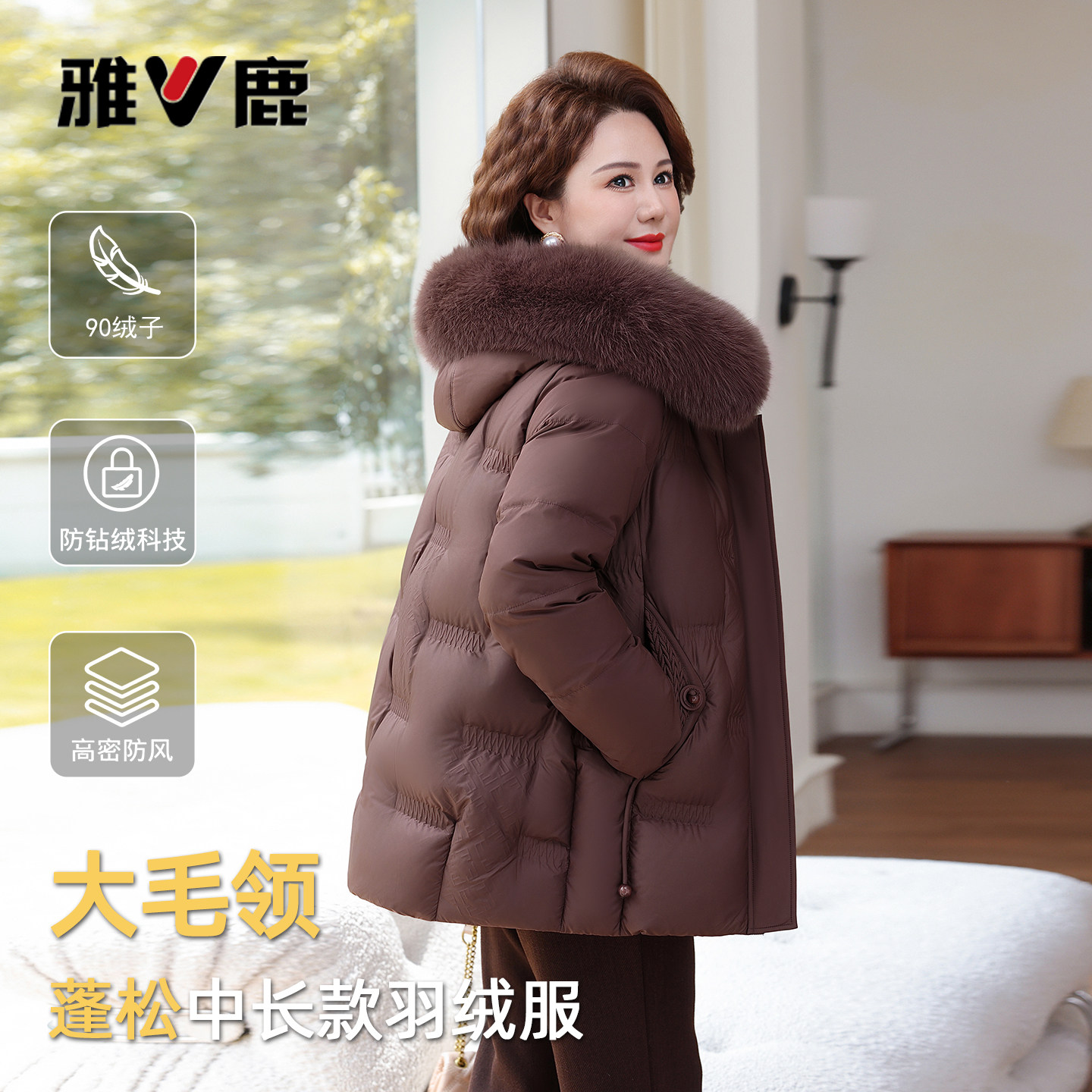 雅鹿冬季气质毛领妈妈大码羽绒服