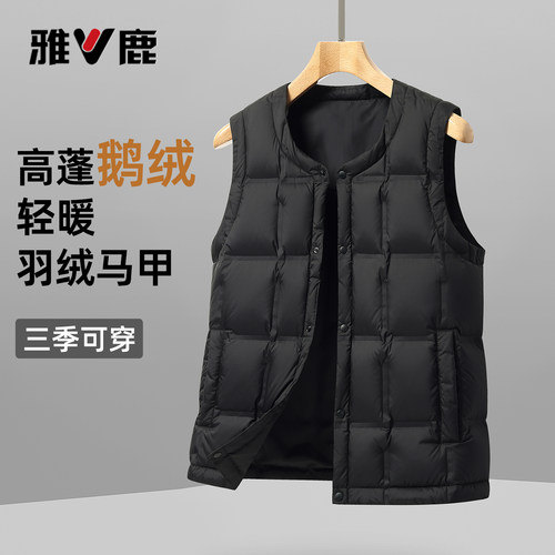 雅鹿秋冬新款轻薄款鹅绒保暖内胆