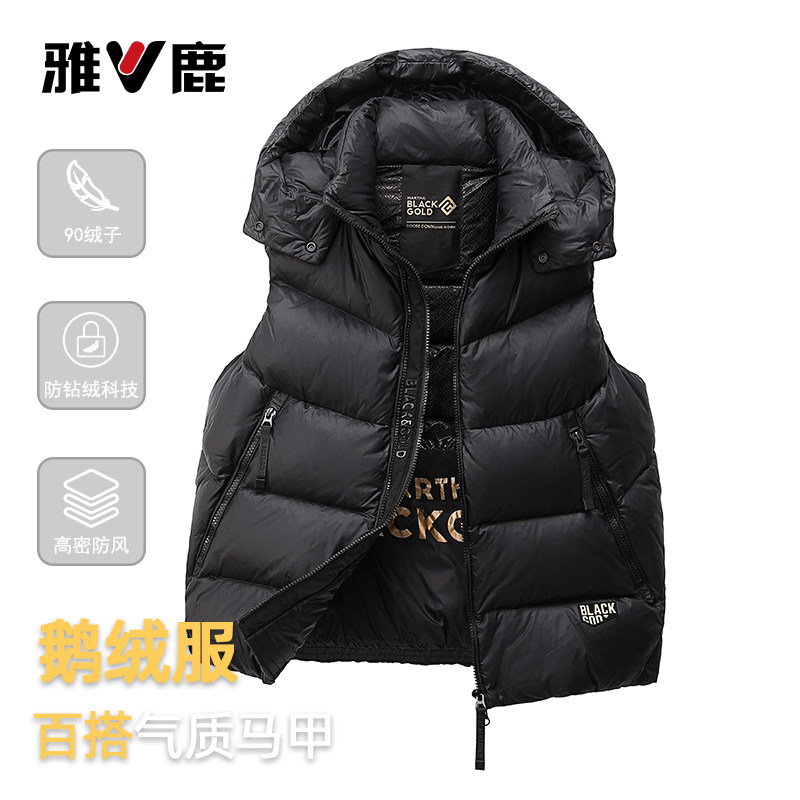 雅鹿时尚羽绒马甲白鹅绒