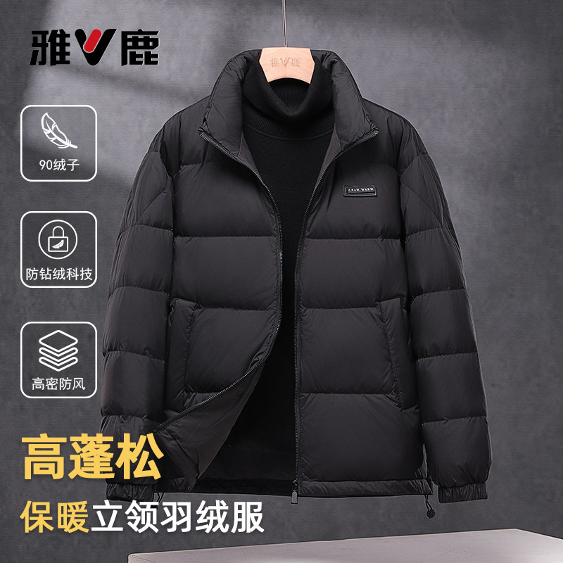 雅鹿2025冬季新款羽绒服男短款