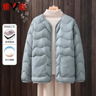 雅鹿新款轻薄羽绒服女内胆短款冬季官方特价品牌女士超薄外套