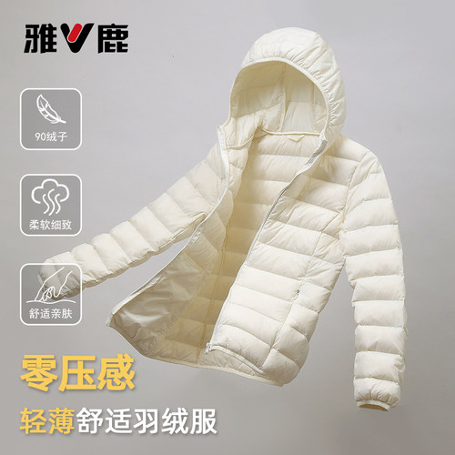 雅鹿小个子轻薄羽绒服外套女