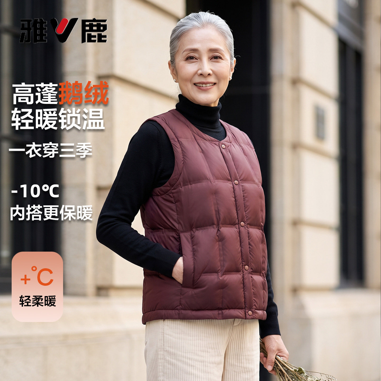 【鹅绒】雅鹿2026冬新款轻薄羽绒服中老年马甲女妈妈内胆保暖背心