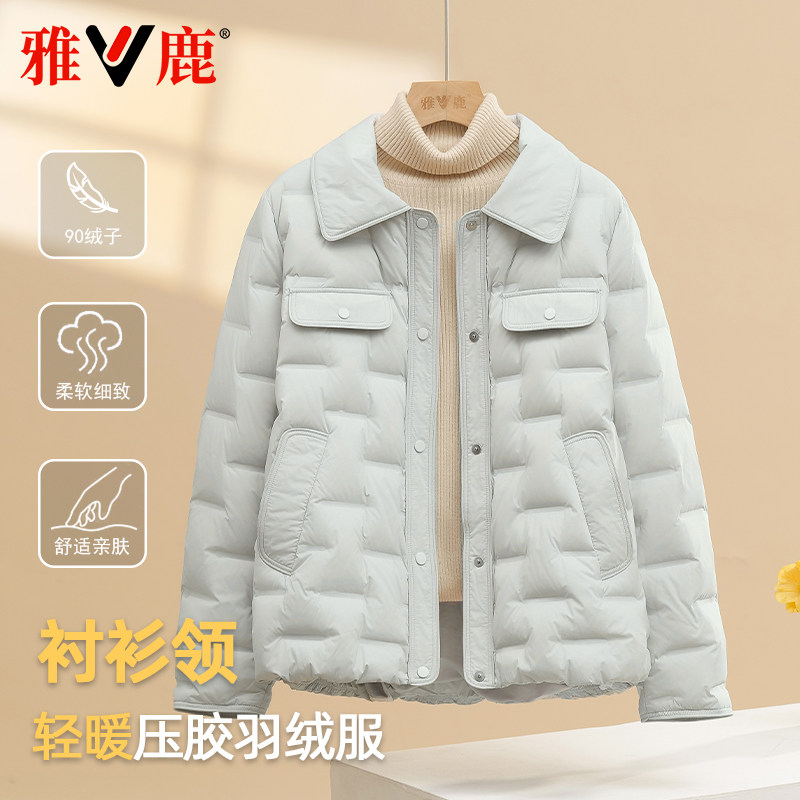 雅鹿2026秋冬新款轻薄羽绒服