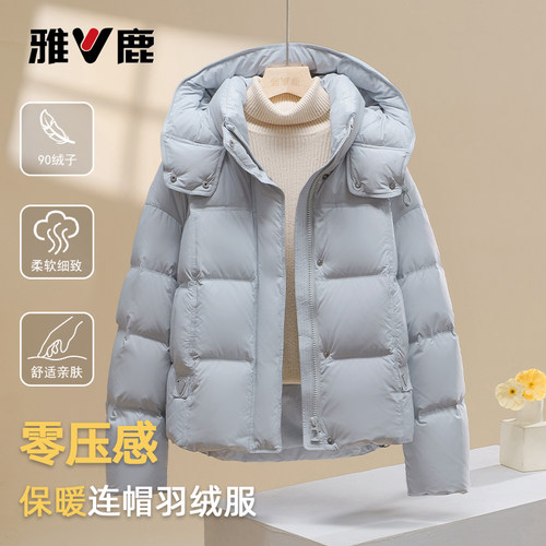 雅鹿时尚加厚保暖羽绒服女
