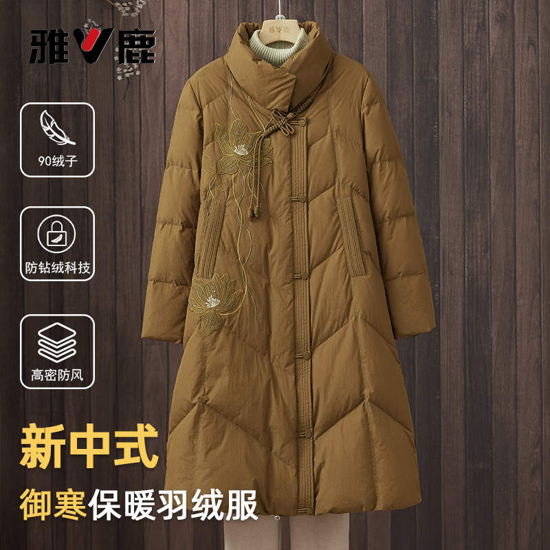 雅鹿国风锦纶中长款立领羽绒服女
