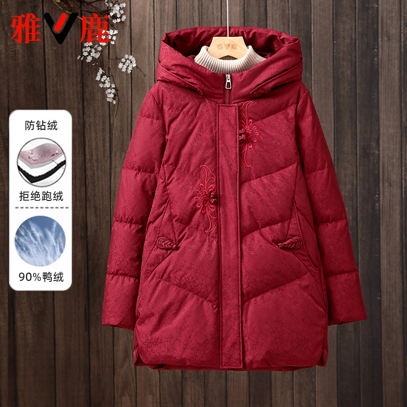 雅鹿中长款连帽气质羽绒服