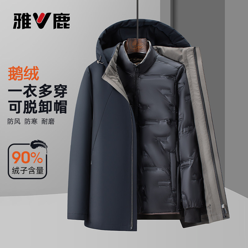 鹅绒雅鹿新款中老年男保暖羽绒服