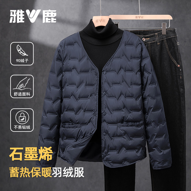 雅鹿2026新款轻薄羽绒服男秋冬【石墨烯】短款内胆北方御寒外套超