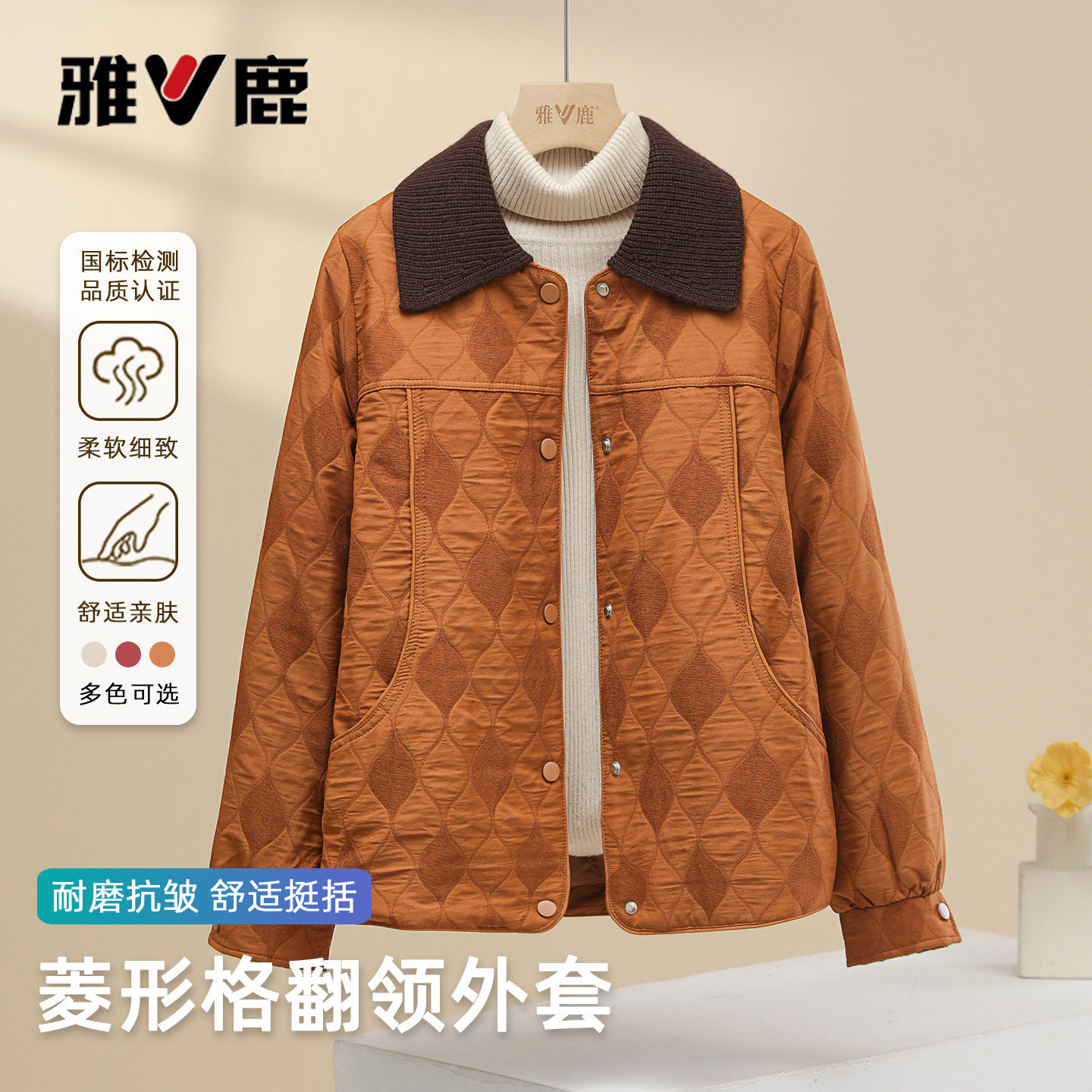 雅鹿2026春秋新款小个子菱形格外套女中老年翻领短款妈妈开衫夹克
