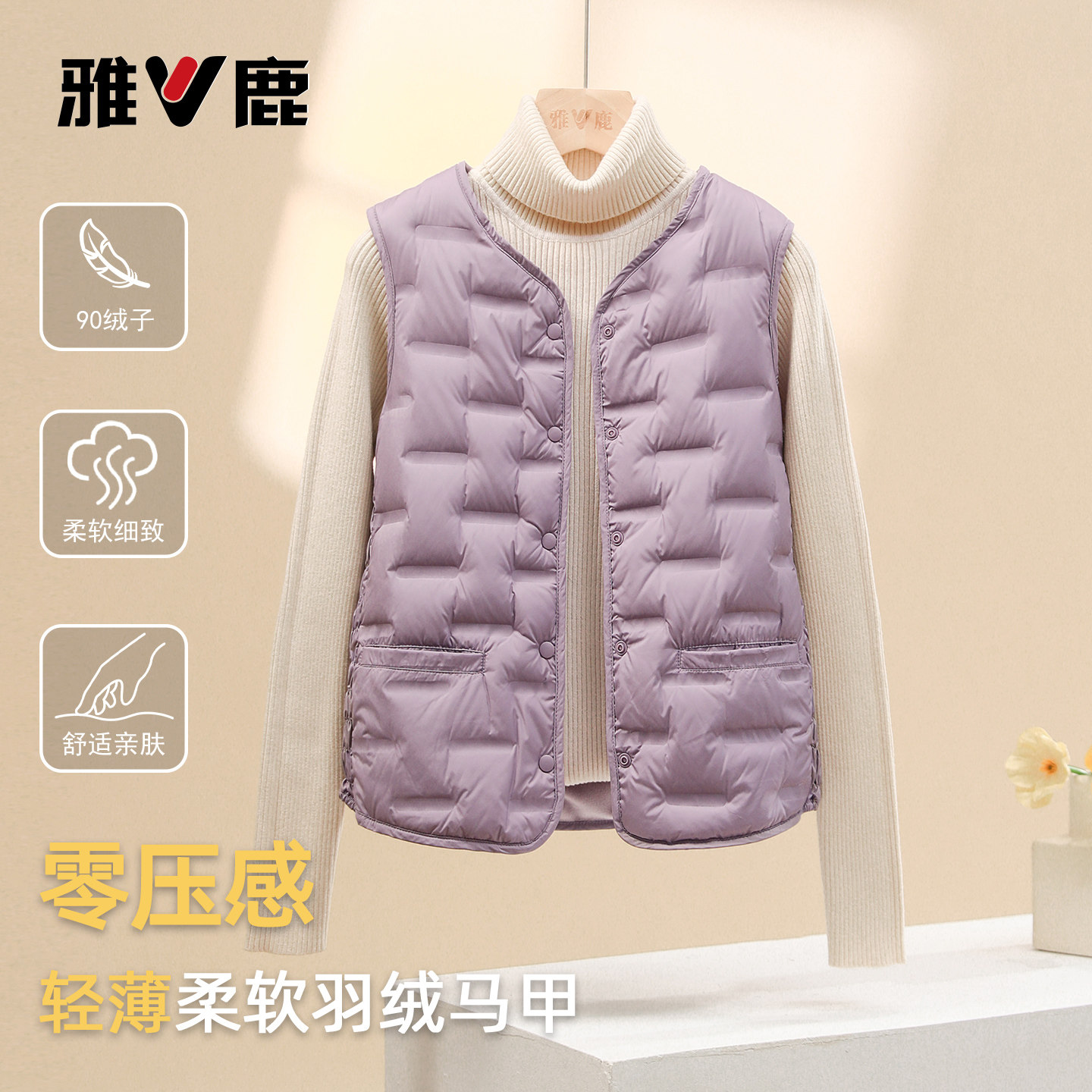 雅鹿轻薄款短款圆领羽绒服马甲