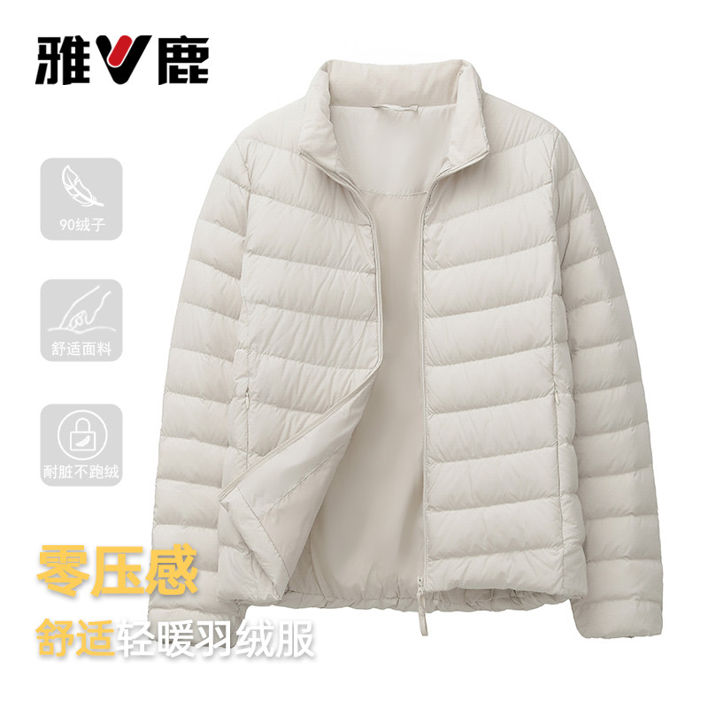 雅鹿新款排骨羽绒服女秋冬轻薄短款立领内胆正品小个子男款外套超