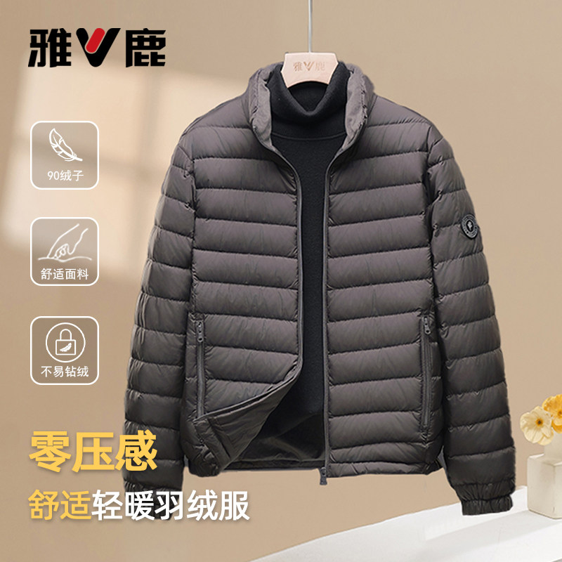 雅鹿2025新款轻薄羽绒服男秋冬短款立领内胆正品官方品牌排骨外套
