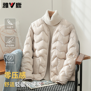 雅鹿2026新款轻薄羽绒服女圆领内胆短款小个子女式薄冬季外套