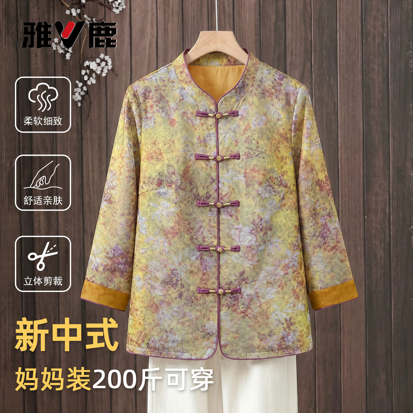 雅鹿春夏新款新中式中老年衬衫