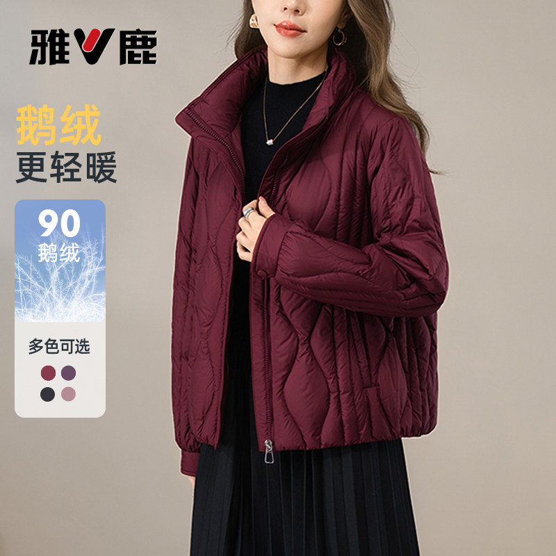 雅鹿2026秋冬新款轻薄羽绒服
