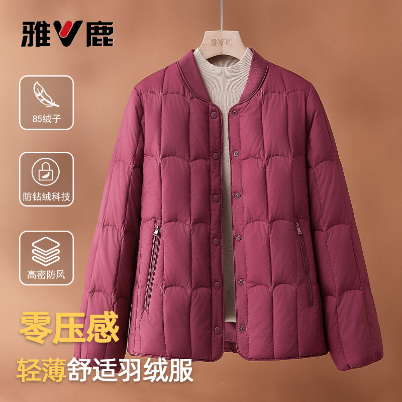 雅鹿2025轻薄保暖妈妈羽绒服