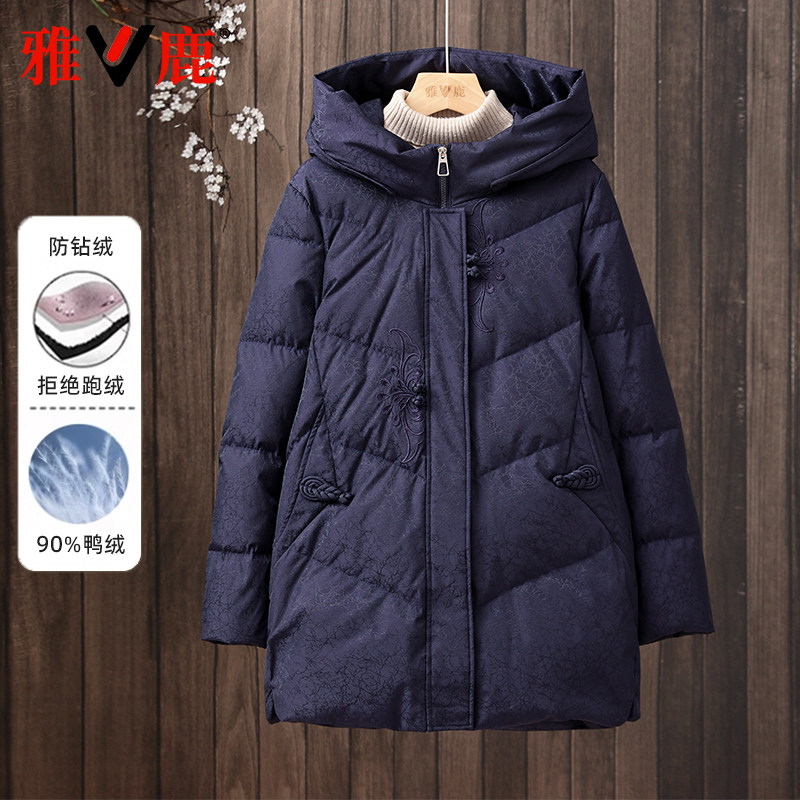 雅鹿中长款连帽气质羽绒服